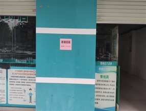 C:UsersAdministratorDesktop招商公告6月招商公告6月龍建照片靜蘭獨秀苑照片靜蘭獨秀苑照片.jpg